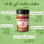 (Safoof-e-Hazmah) | سفوف ہاضمہ