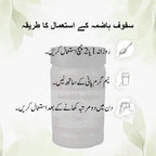 (Safoof-e-Hazmah) | سفوف ہاضمہ